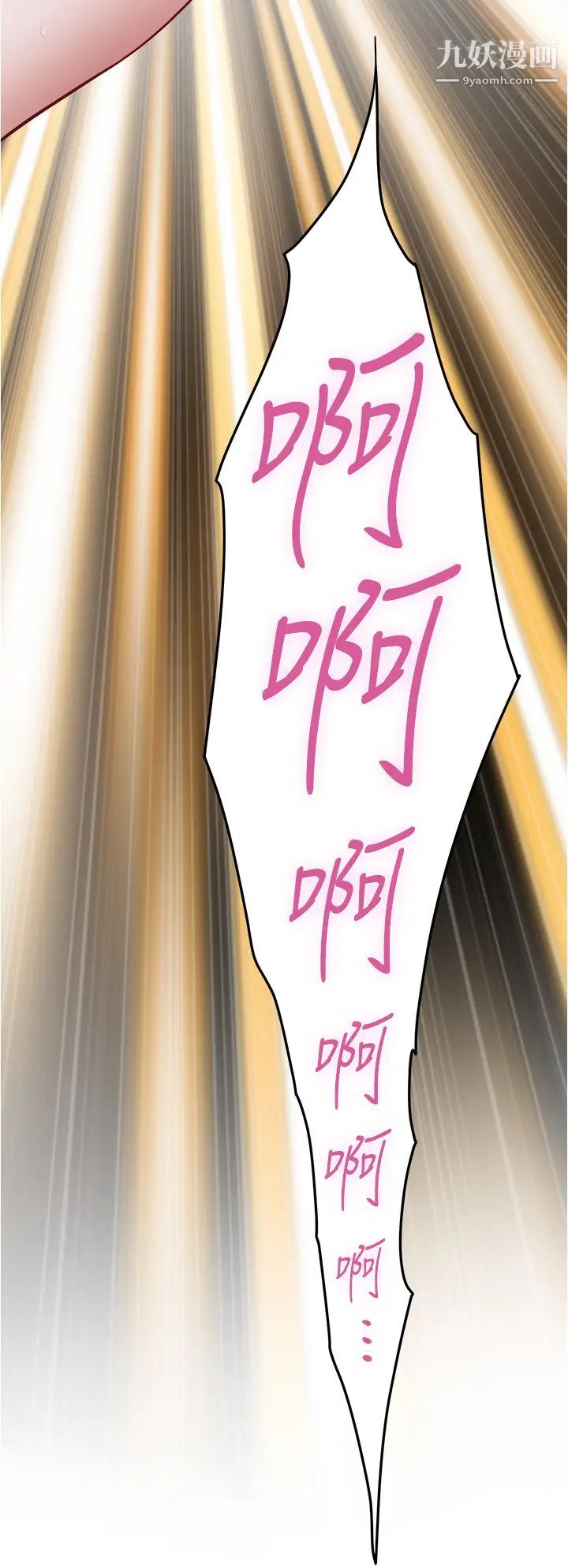 姊姊的房间第14话-「做」给我看!