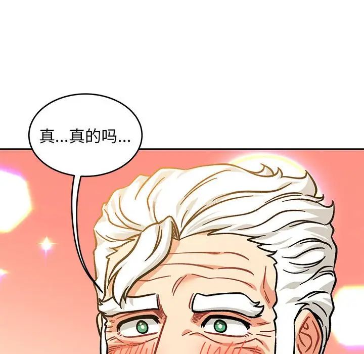 亲爱的你-Liebling！第138话-最终话（完结）