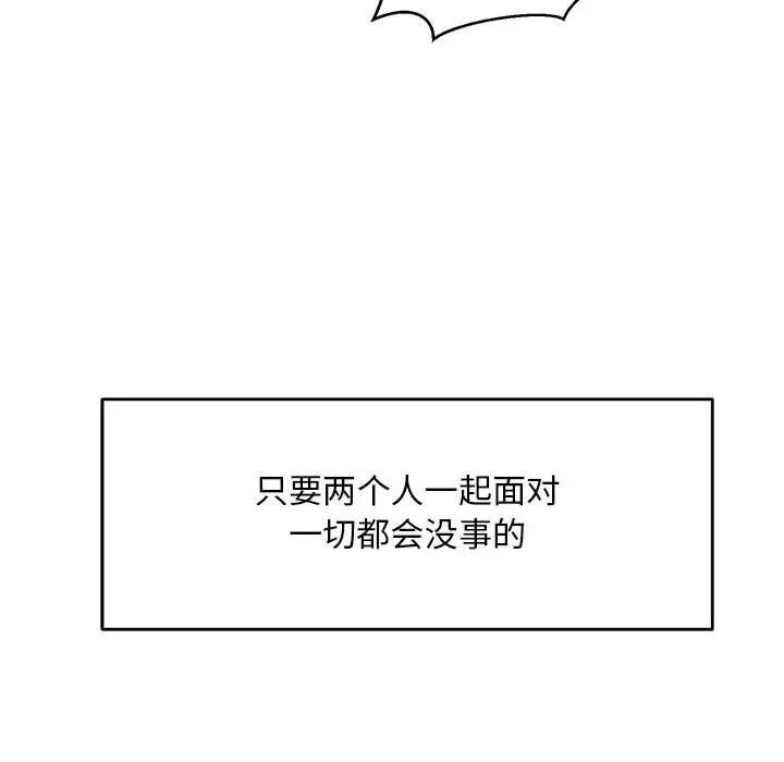 亲爱的你-Liebling!第138话-最终话(完结)