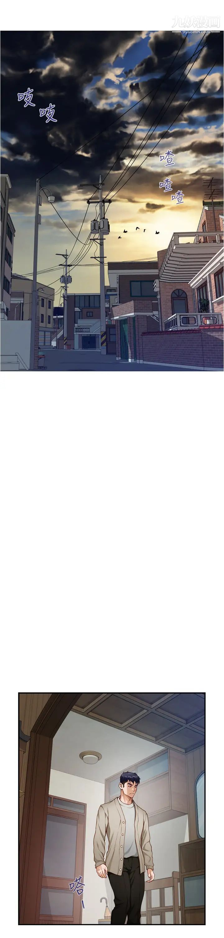 姊姊的房间第14话-「做」给我看!