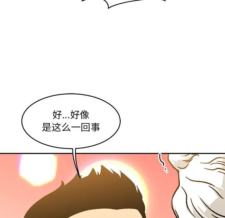 亲爱的你-Liebling!第138话-最终话(完结)