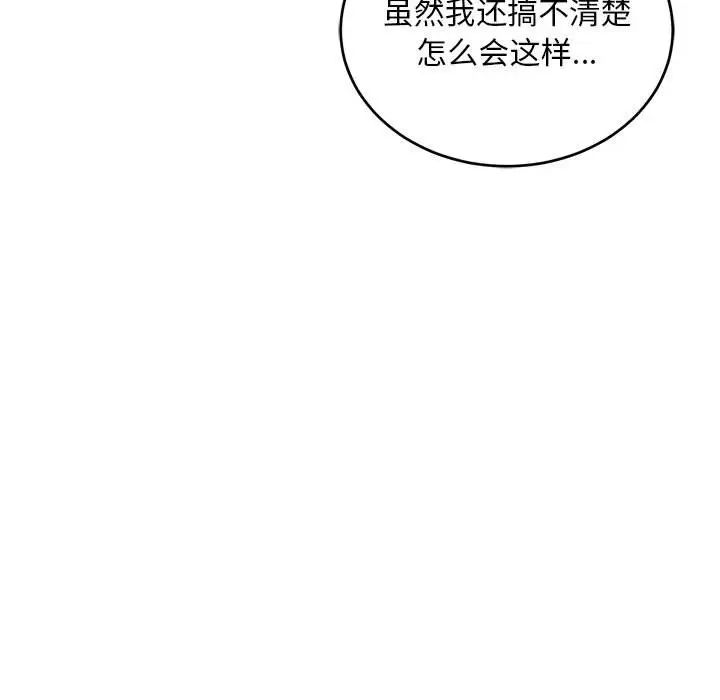 亲爱的你-Liebling！第138话-最终话（完结）