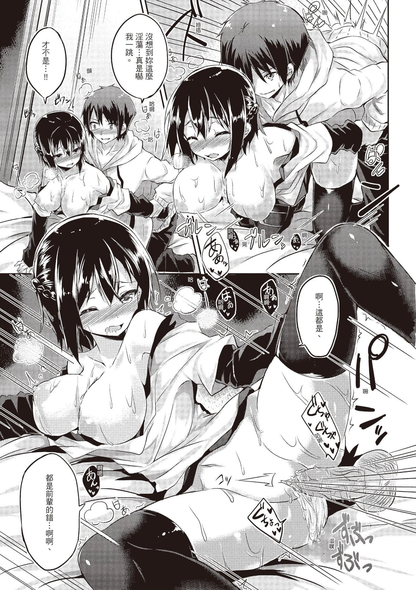 [kakao]纯情ラブパンチ[中国翻訳][DL版][kakao]纯情ラブパンチ[中国翻訳][DL版]