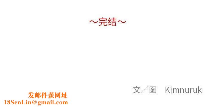 亲爱的你-Liebling!第138话-最终话(完结)