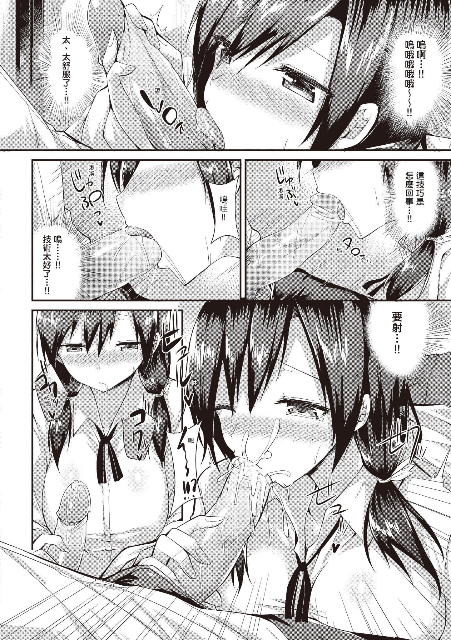 [kakao]纯情ラブパンチ[中国翻訳][DL版][kakao]纯情ラブパンチ[中国翻訳][DL版]