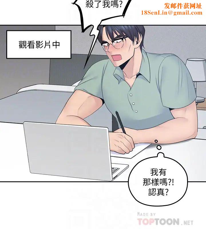 亲爱的大叔第21话-大胆不穿胸罩的雅岚