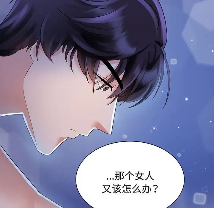 疯了才结婚第12话