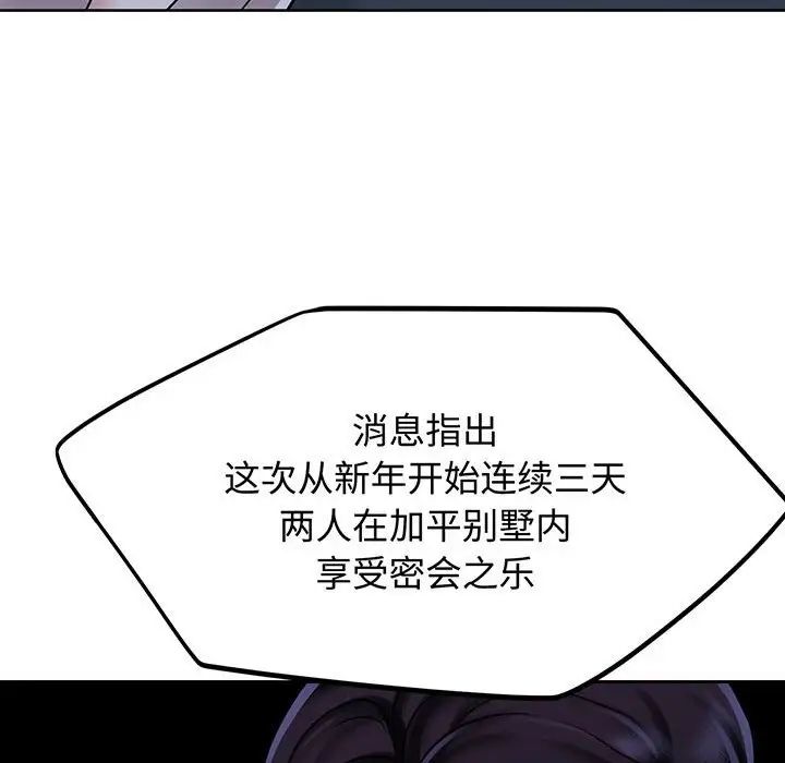 疯了才结婚第12话