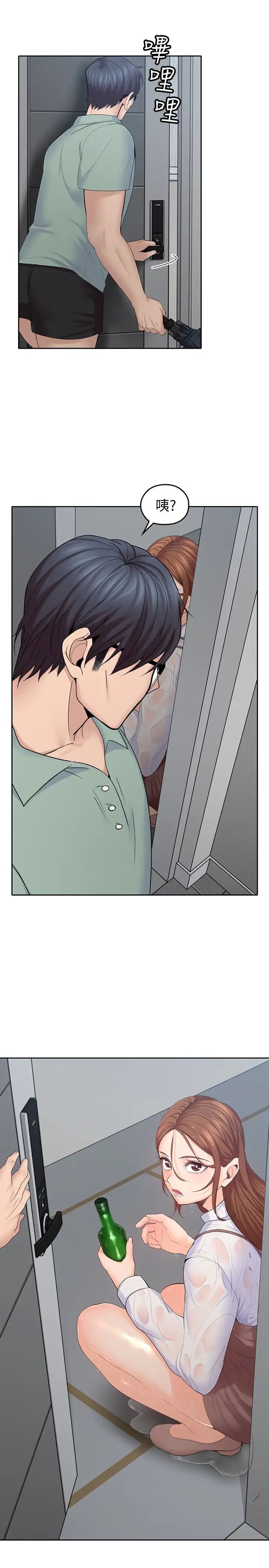 亲爱的大叔第22话-学长，我全身都湿透了