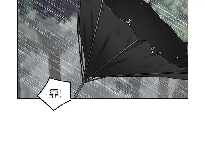 亲爱的大叔第22话-学长，我全身都湿透了