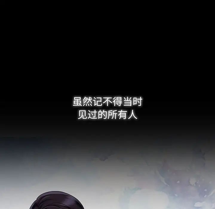 疯了才结婚第12话