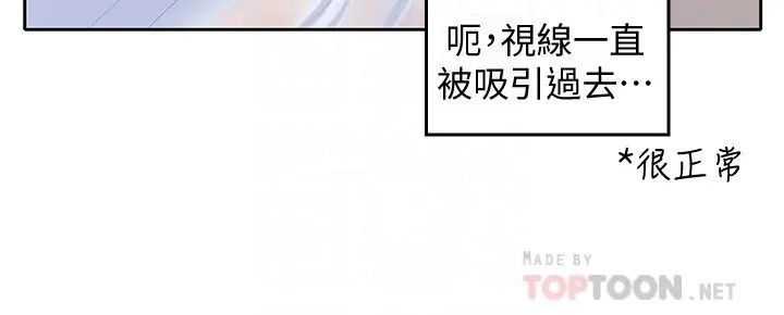 亲爱的大叔第23话-梓芸令人想大肆揉捏的胸部