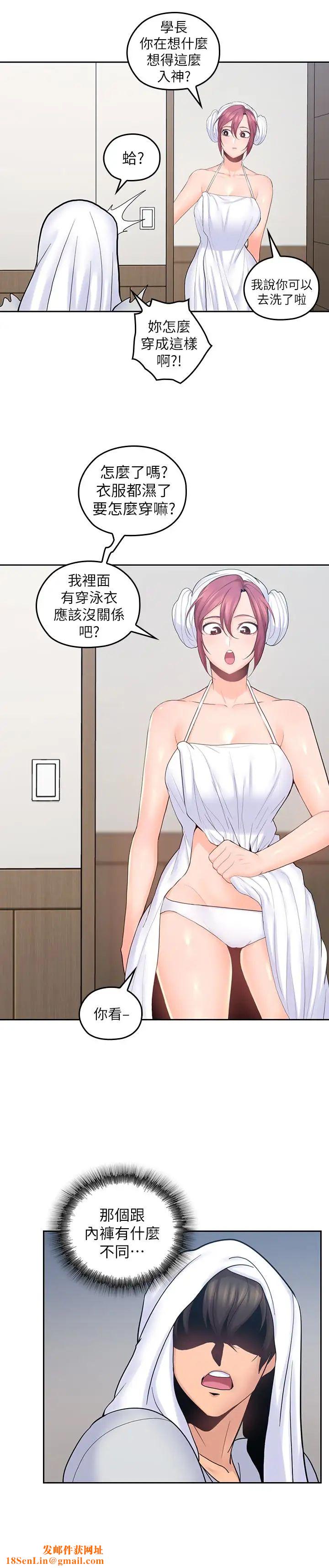 亲爱的大叔第23话-梓芸令人想大肆揉捏的胸部