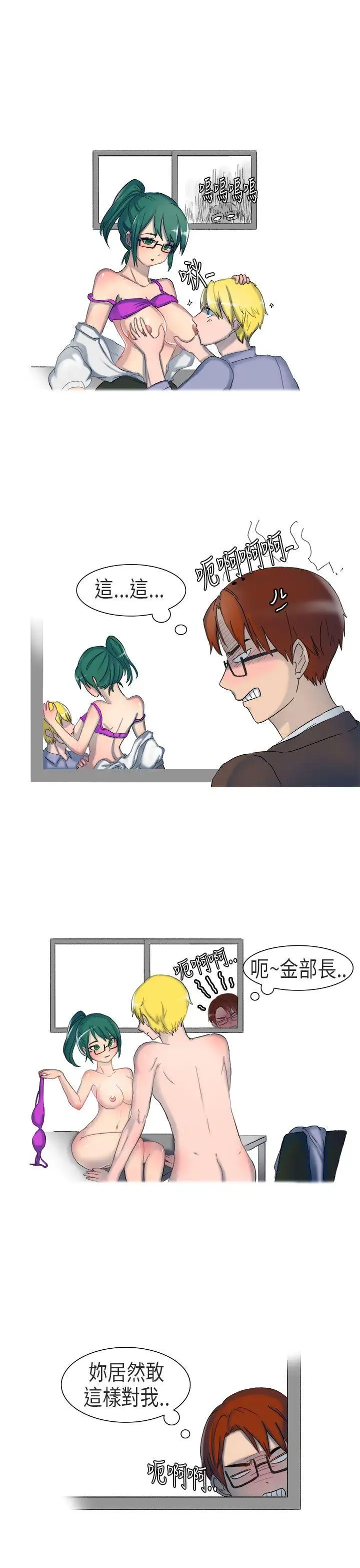 无法自拔在公司里的秘密(上)