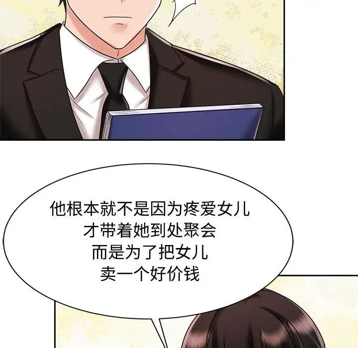 疯了才结婚第13话