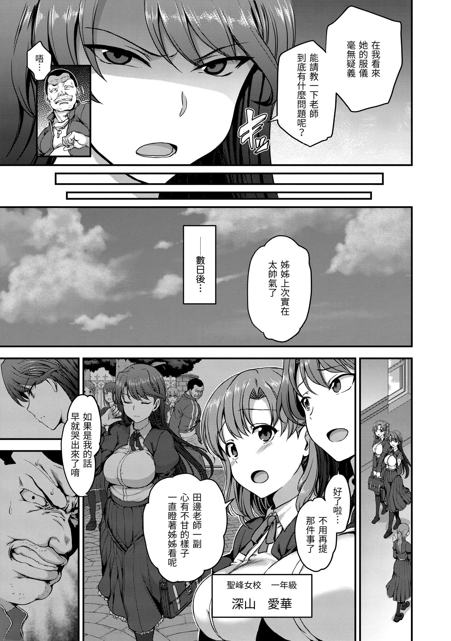 [爱上陆]梦见ル乙女[中国翻訳][DL版][爱上陆]梦见ル乙女[中国翻訳][DL版]