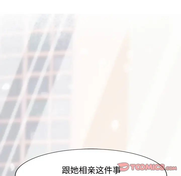 疯了才结婚第13话