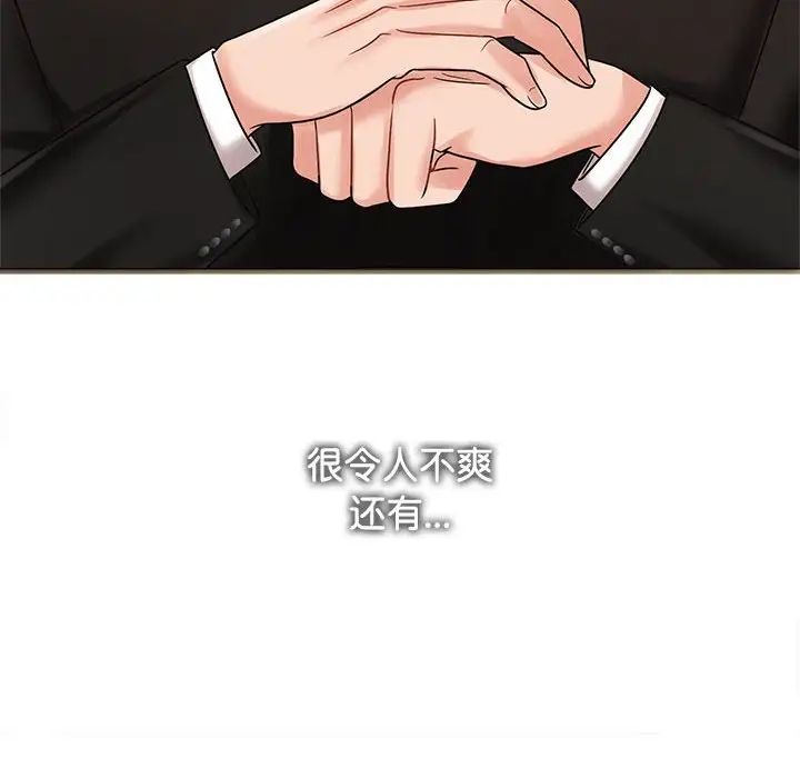 疯了才结婚第13话