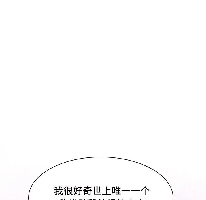 疯了才结婚第13话