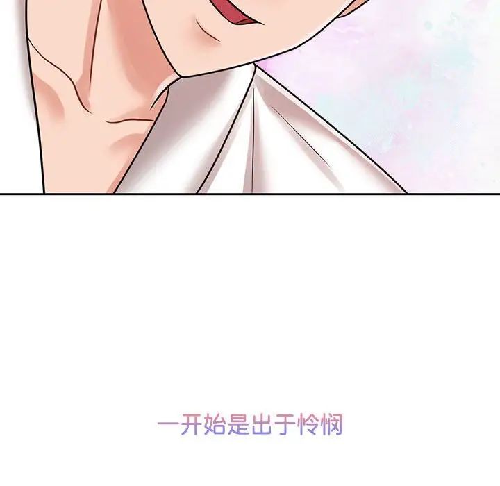 疯了才结婚第13话