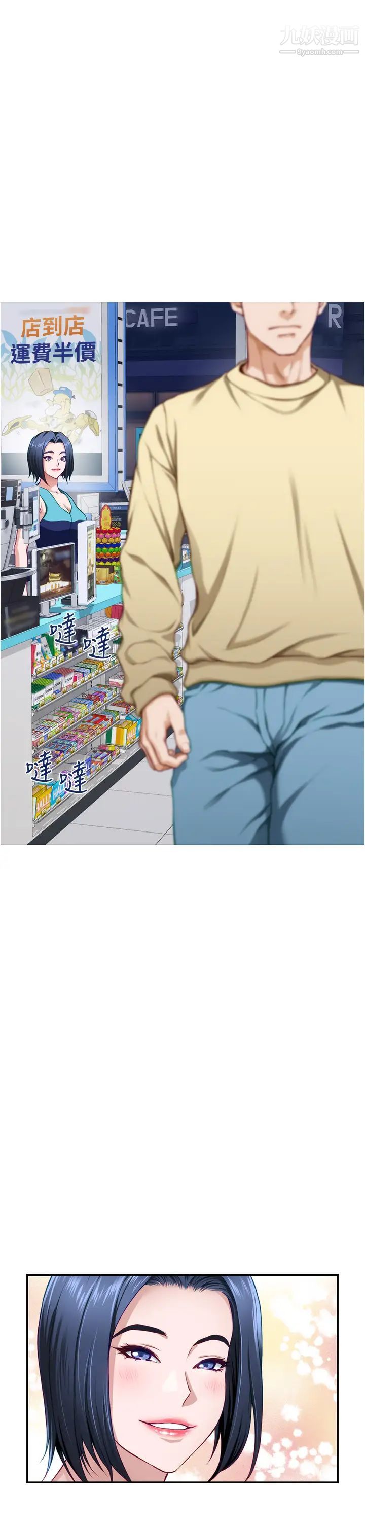 姊姊的房间第15话-你是在找奶喝吗~?