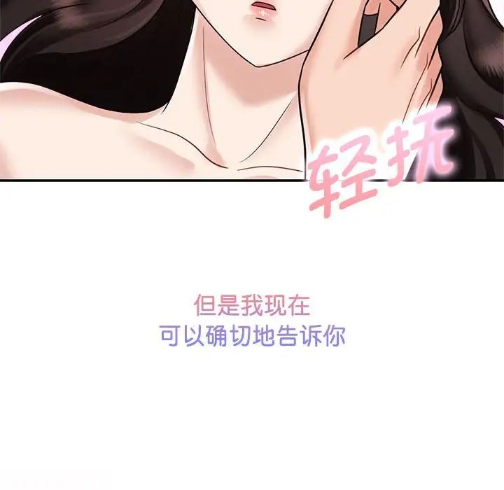 疯了才结婚第13话