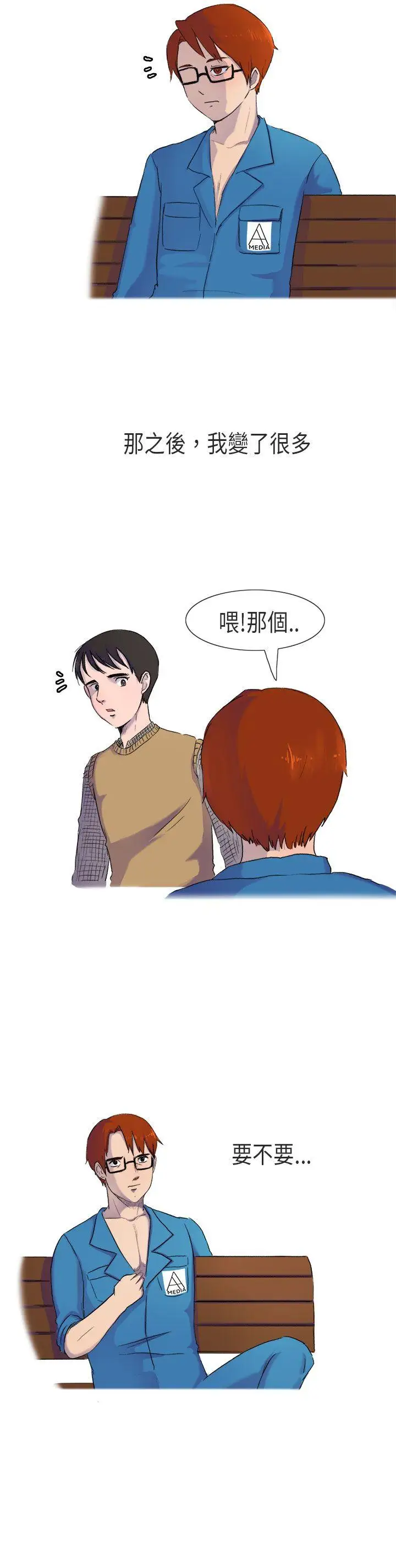 无法自拔在公司里的秘密(下)