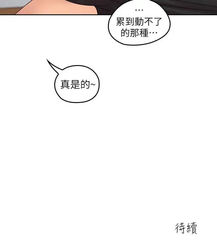 亲爱的大叔第24话-从耳垂游移到后颈