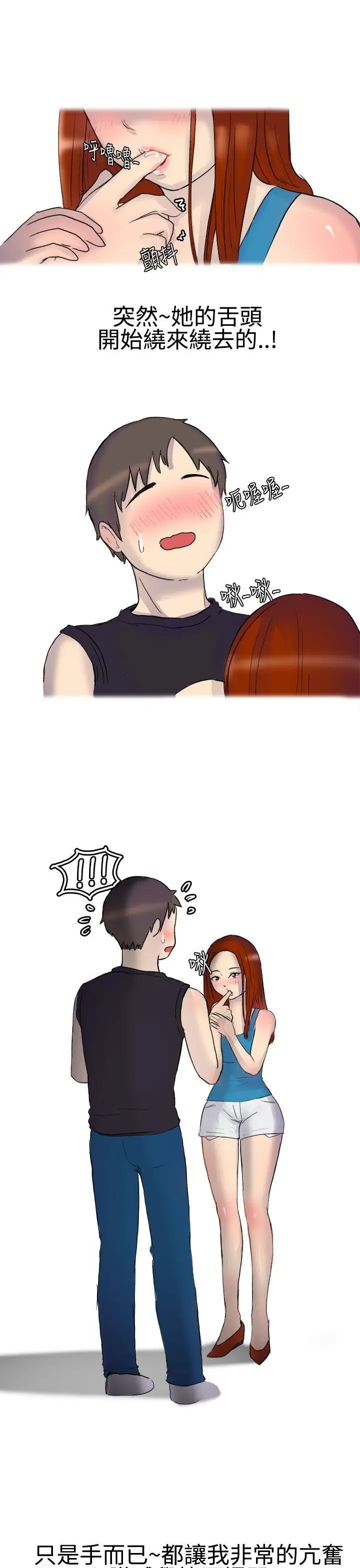 无法自拔嘘!不可以告诉店长哦(上)