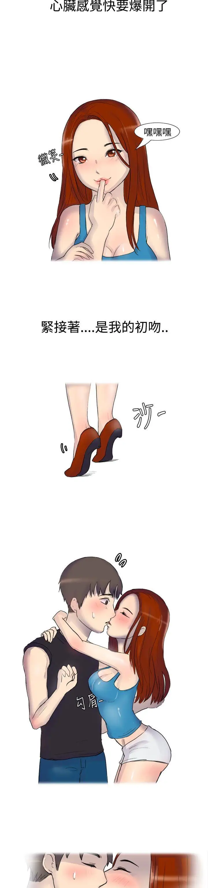 无法自拔嘘!不可以告诉店长哦(上)