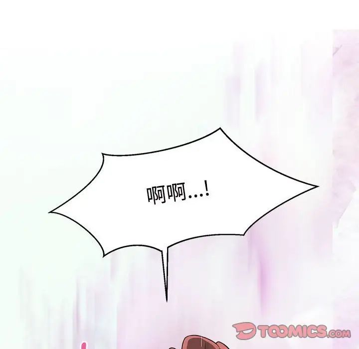 疯了才结婚第13话