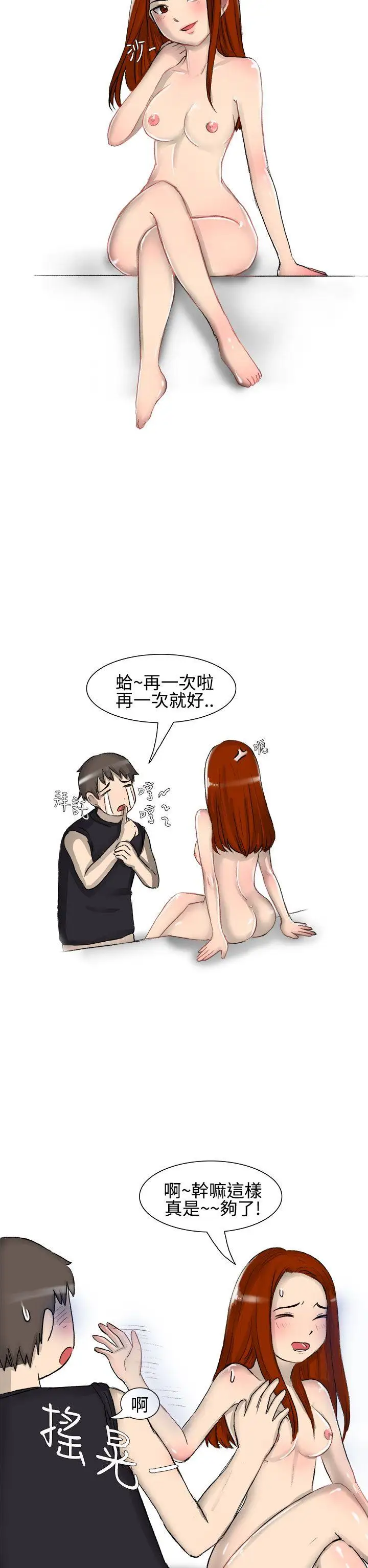 无法自拔嘘!不可以告诉店长哦(下)