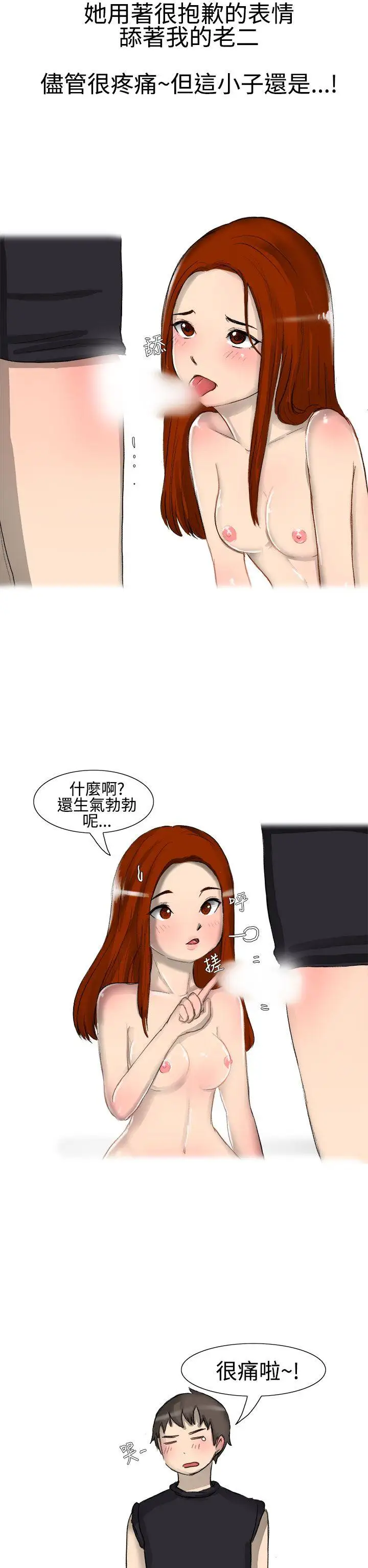 无法自拔嘘!不可以告诉店长哦(下)