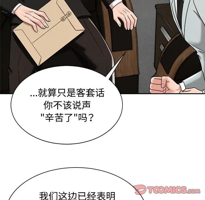 疯了才结婚第13话