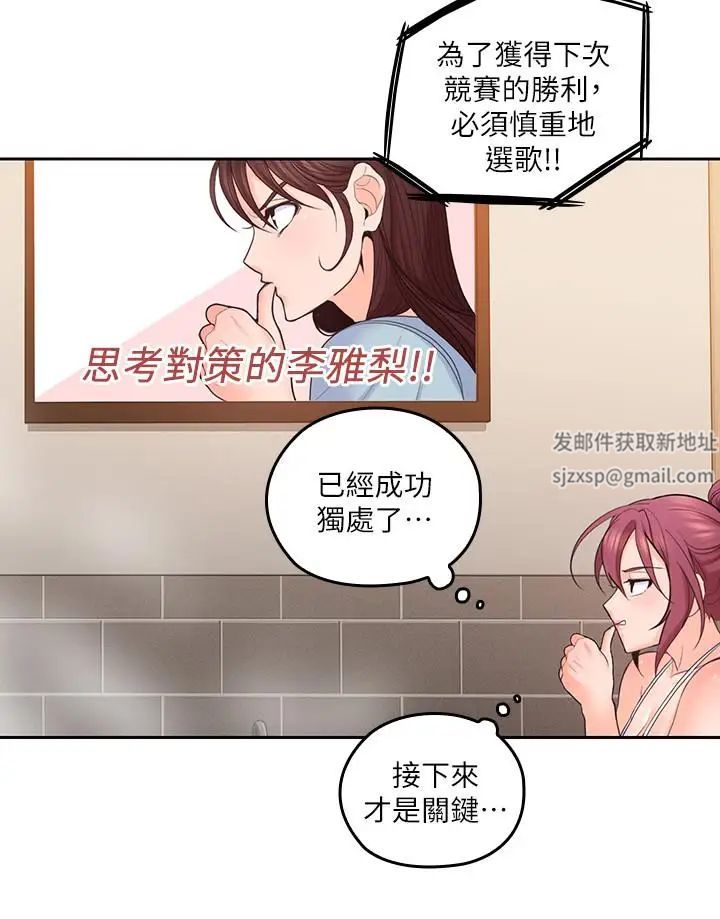 亲爱的大叔第26话-在快感中挣扎