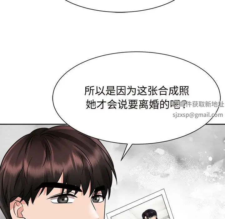 疯了才结婚第13话