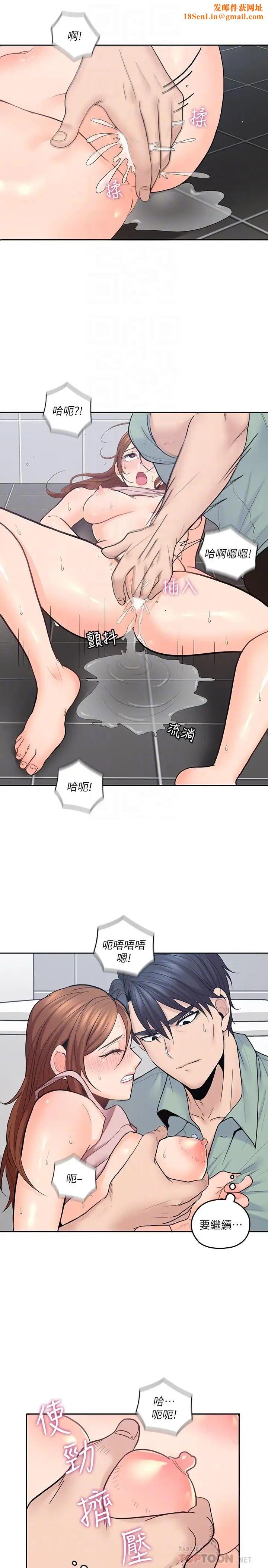 亲爱的大叔第26话-在快感中挣扎