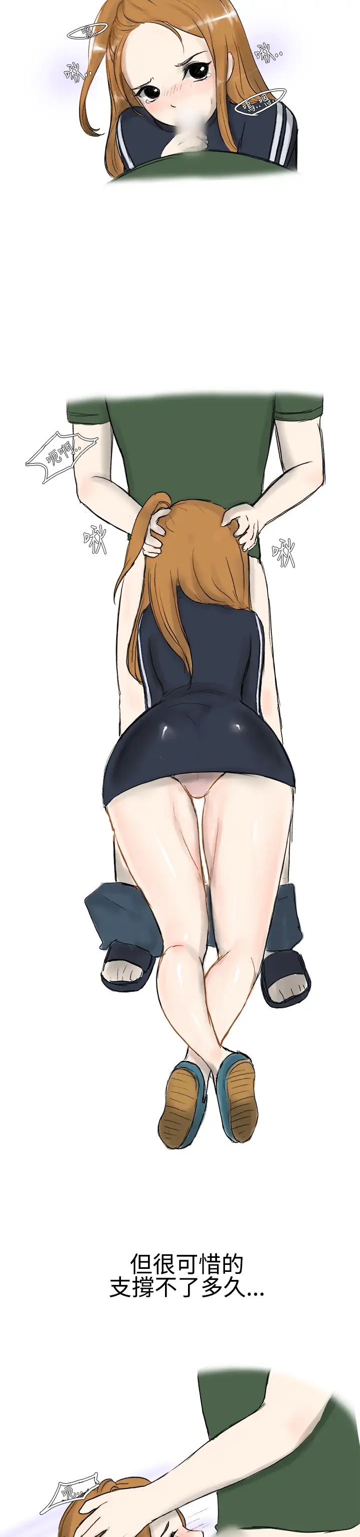 无法自拔霸凌女与跑腿男(上)