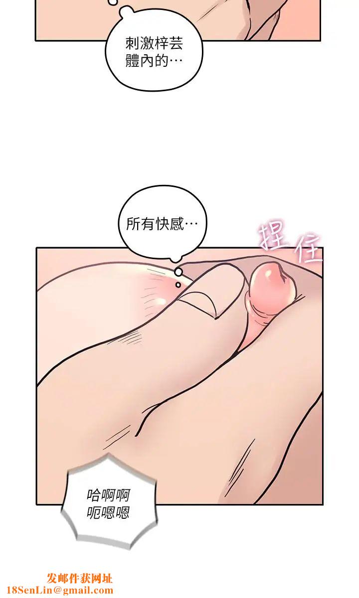 亲爱的大叔第26话-在快感中挣扎