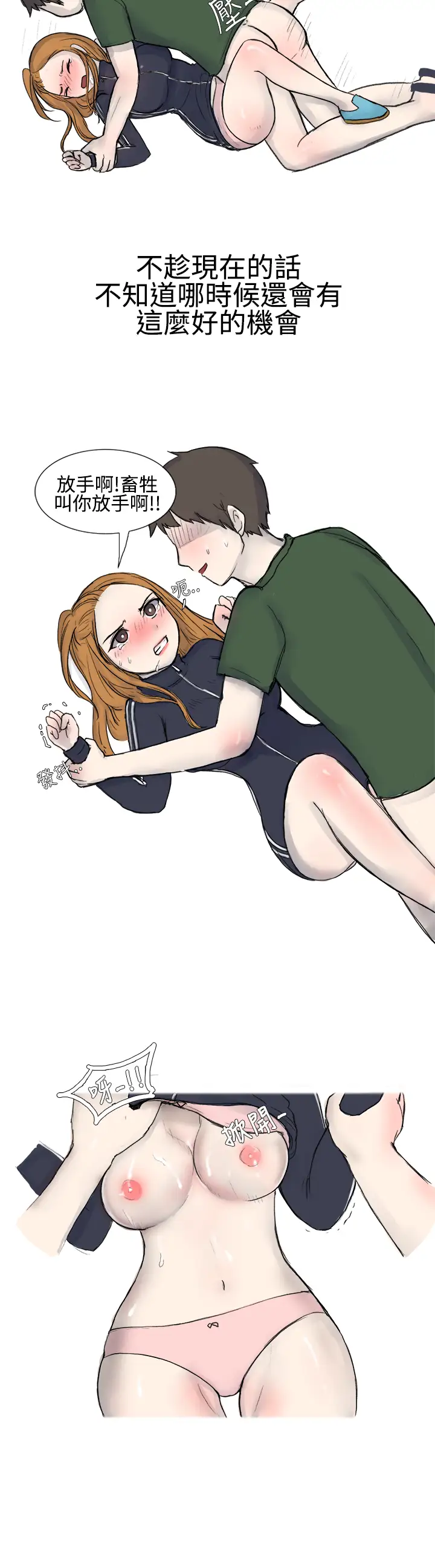 无法自拔霸凌女与跑腿男(上)