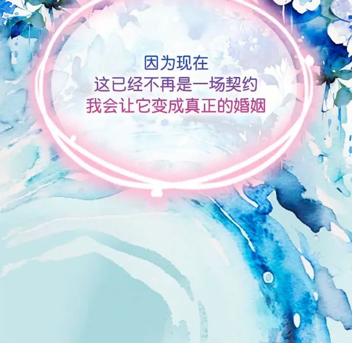 疯了才结婚第13话