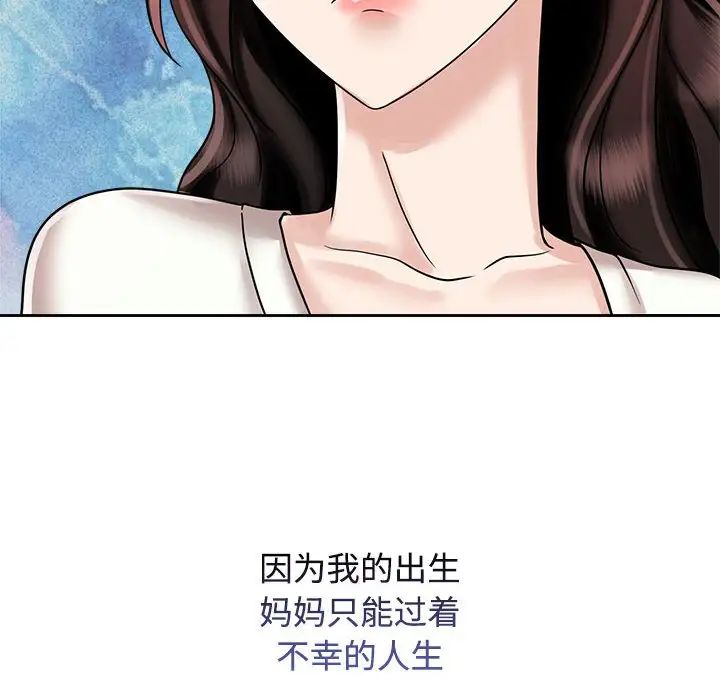 疯了才结婚第14话