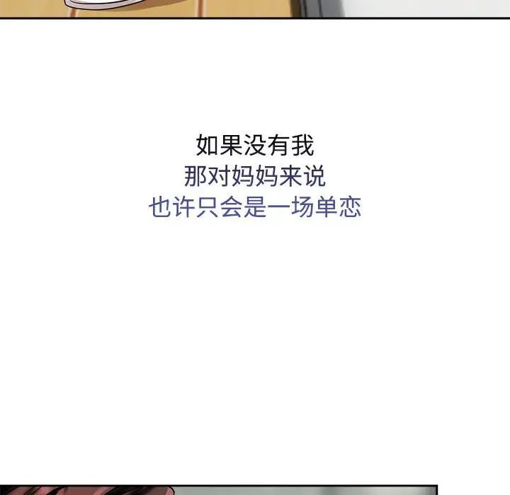 疯了才结婚第14话