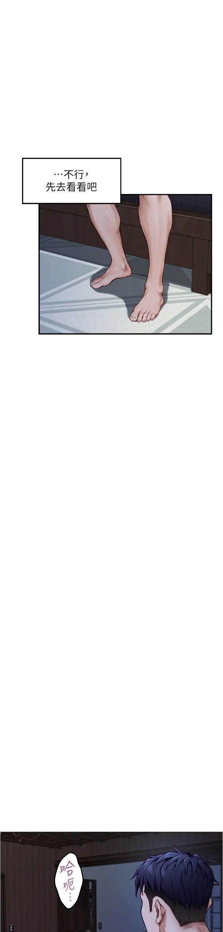 姊姊的房间第17话-别光看不动，过来摸摸我
