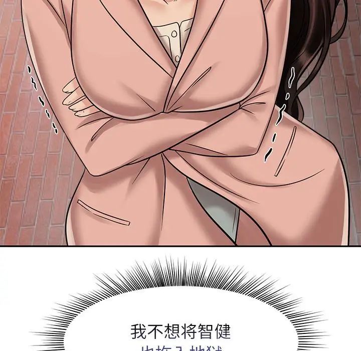 疯了才结婚第14话