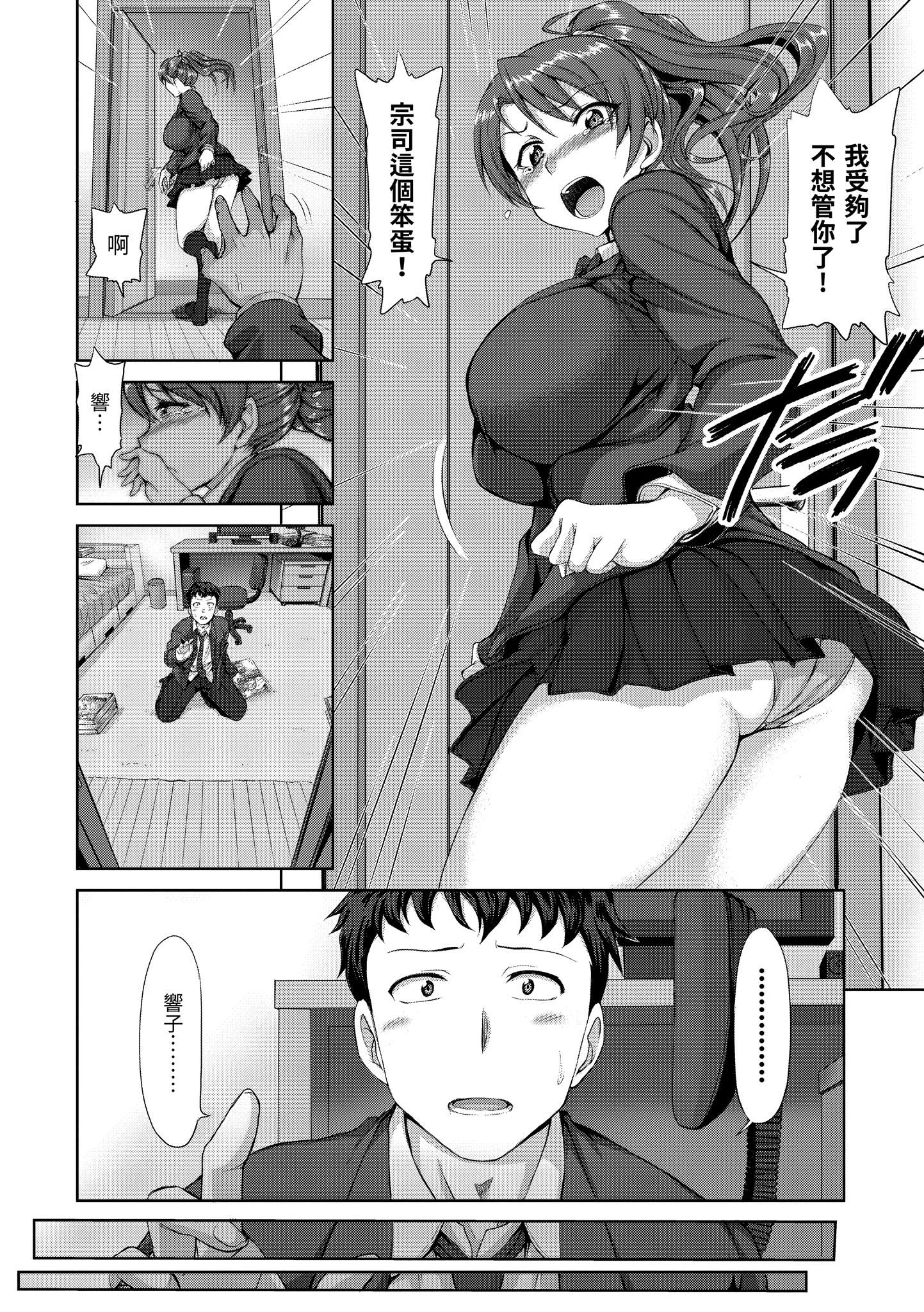 [爱上陆]梦见ル乙女[中国翻訳][DL版][爱上陆]梦见ル乙女[中国翻訳][DL版]