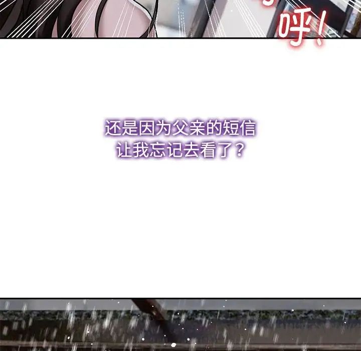 疯了才结婚第14话