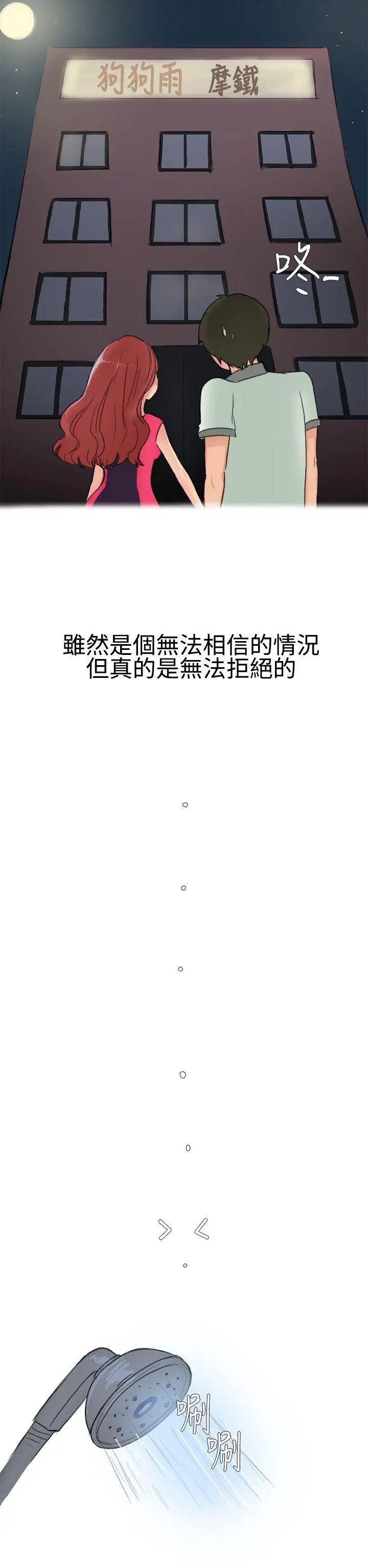 无法自拔高中同学的诱惑(上)