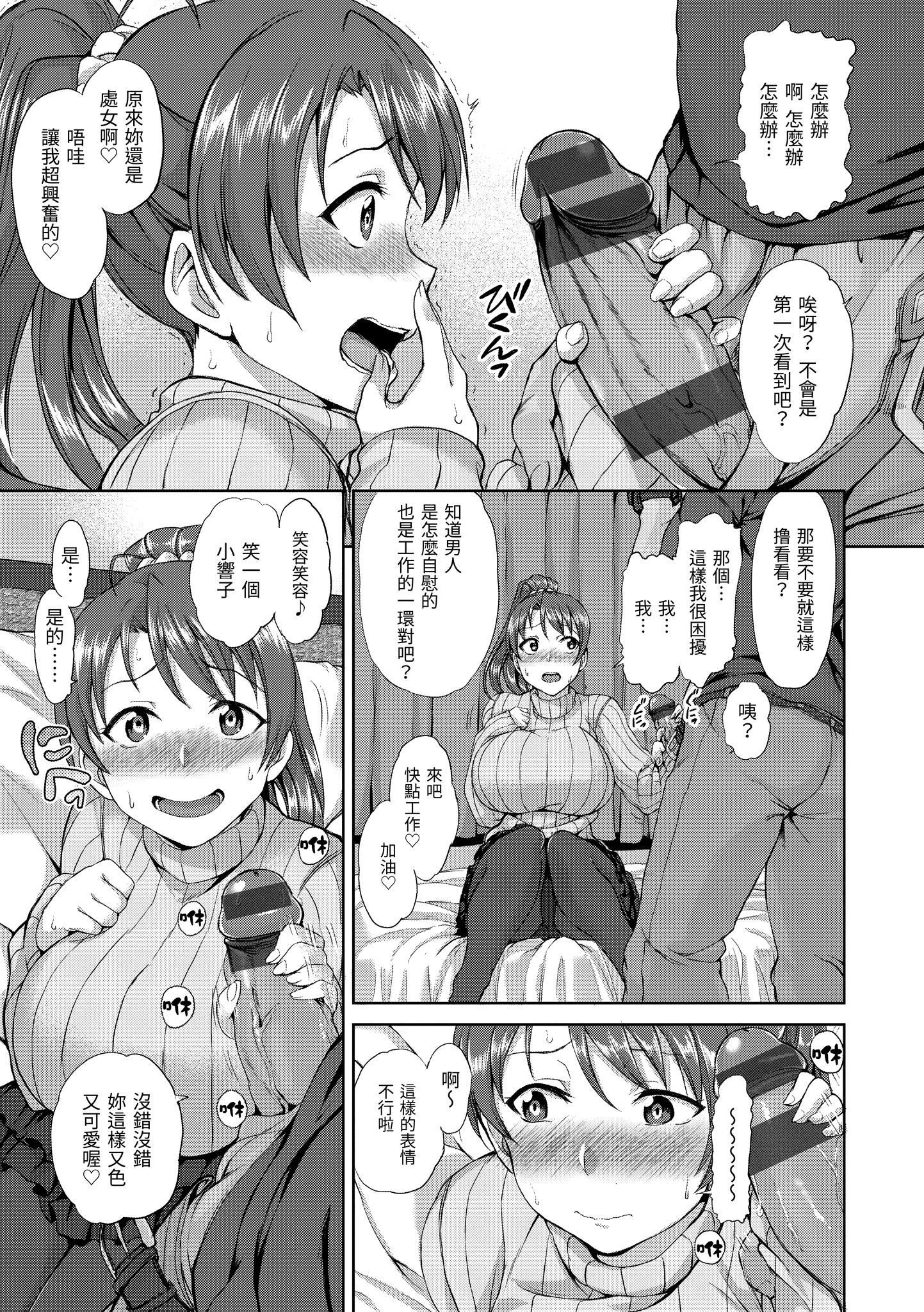 [爱上陆]梦见ル乙女[中国翻訳][DL版][爱上陆]梦见ル乙女[中国翻訳][DL版]