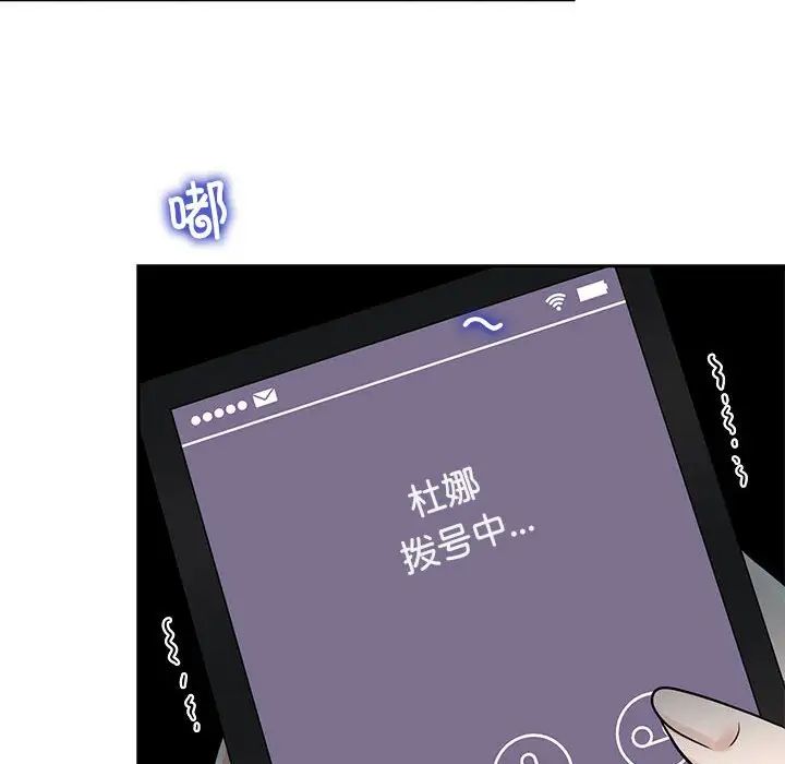 疯了才结婚第14话